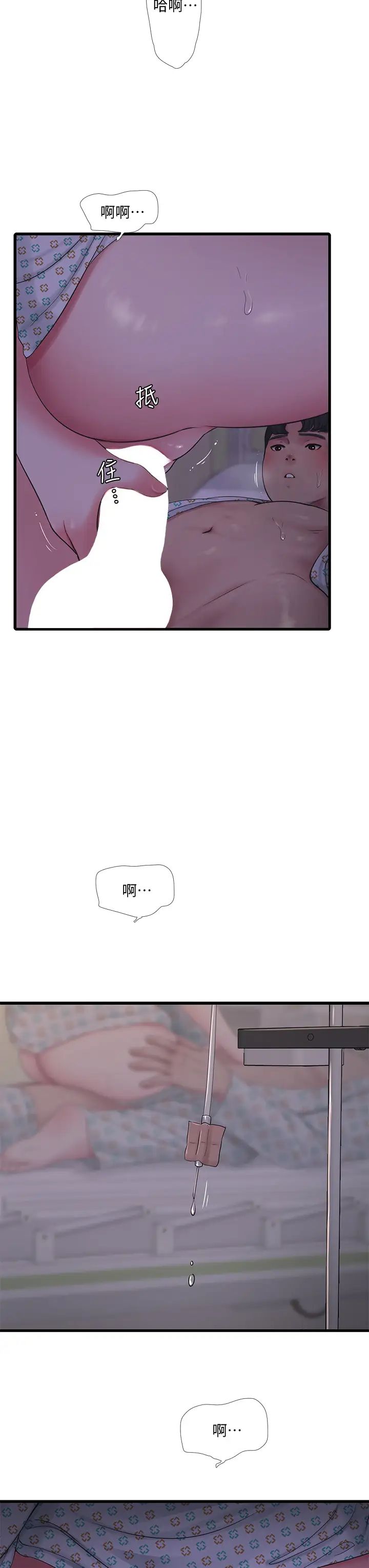 [韩国漫画] 亲家四姐妹 乱伦,巨乳大奶, 不伦,熟女人妻#[27P]-7