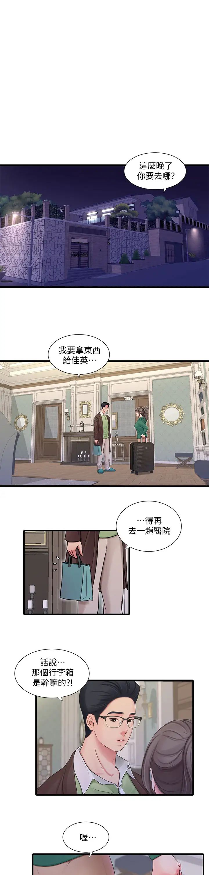 [韩国漫画] 亲家四姐妹 乱伦,巨乳大奶, 不伦,熟女人妻#[29P]-1