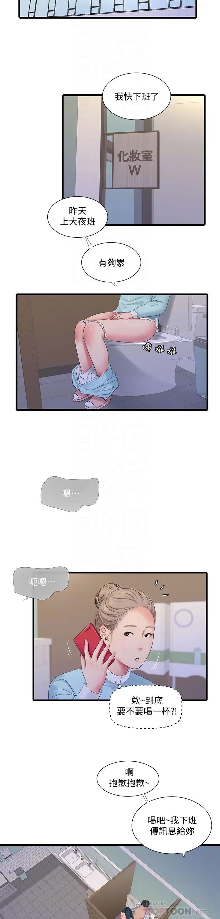 [韩国漫画] 亲家四姐妹 乱伦,巨乳大奶, 不伦,熟女人妻#[29P]-10