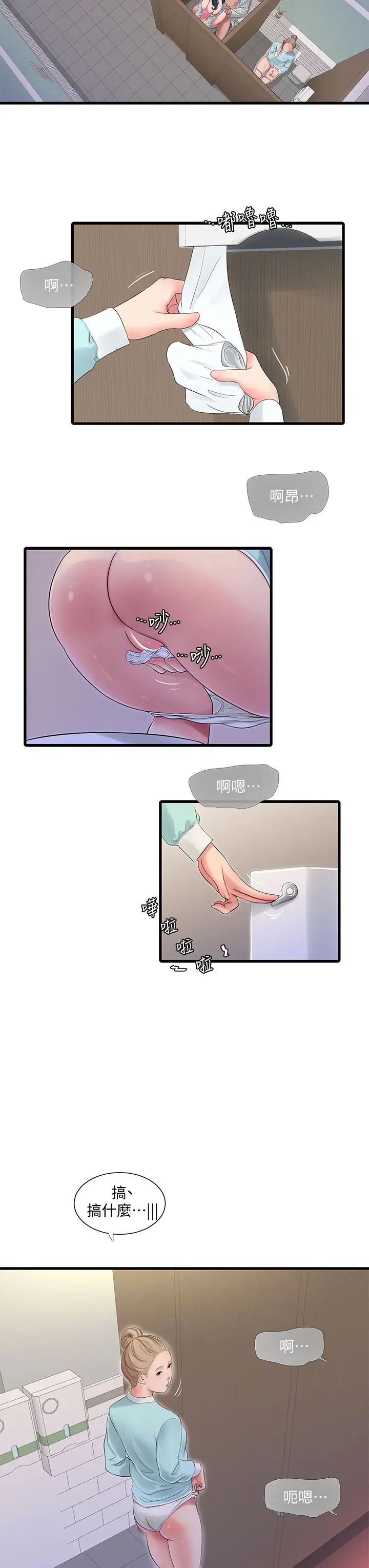 [韩国漫画] 亲家四姐妹 乱伦,巨乳大奶, 不伦,熟女人妻#[29P]-11