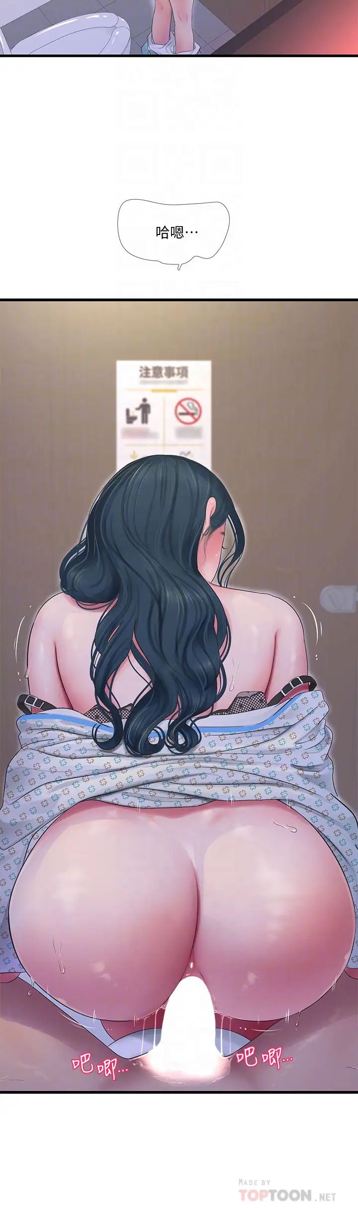 [韩国漫画] 亲家四姐妹 乱伦,巨乳大奶, 不伦,熟女人妻#[29P]-12