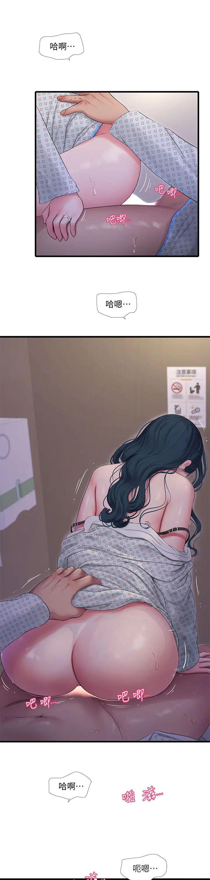 [韩国漫画] 亲家四姐妹 乱伦,巨乳大奶, 不伦,熟女人妻#[29P]-13