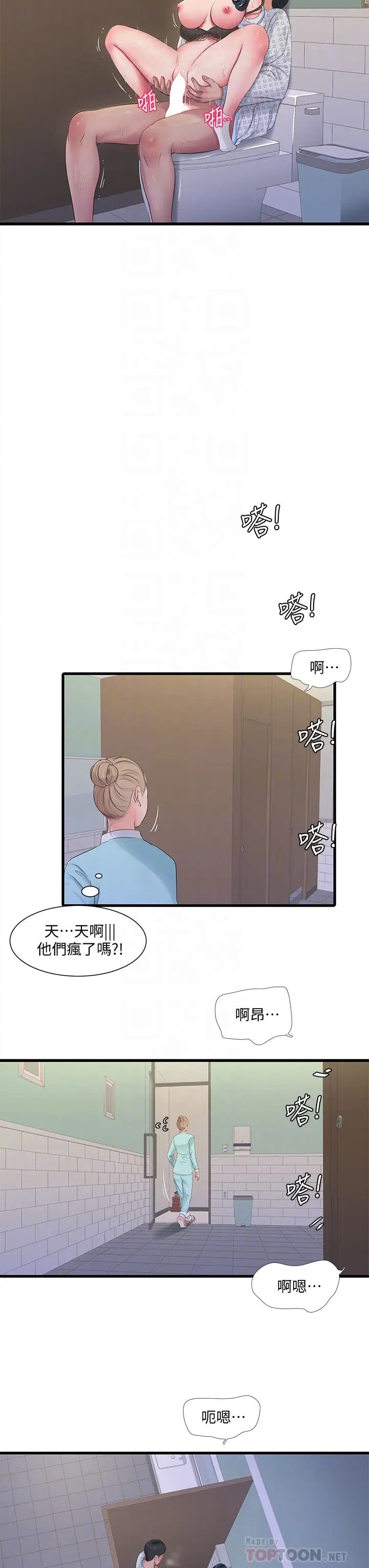 [韩国漫画] 亲家四姐妹 乱伦,巨乳大奶, 不伦,熟女人妻#[29P]-18