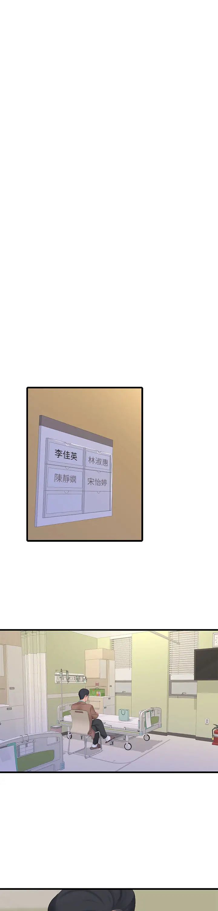 [韩国漫画] 亲家四姐妹 乱伦,巨乳大奶, 不伦,熟女人妻#[29P]-24