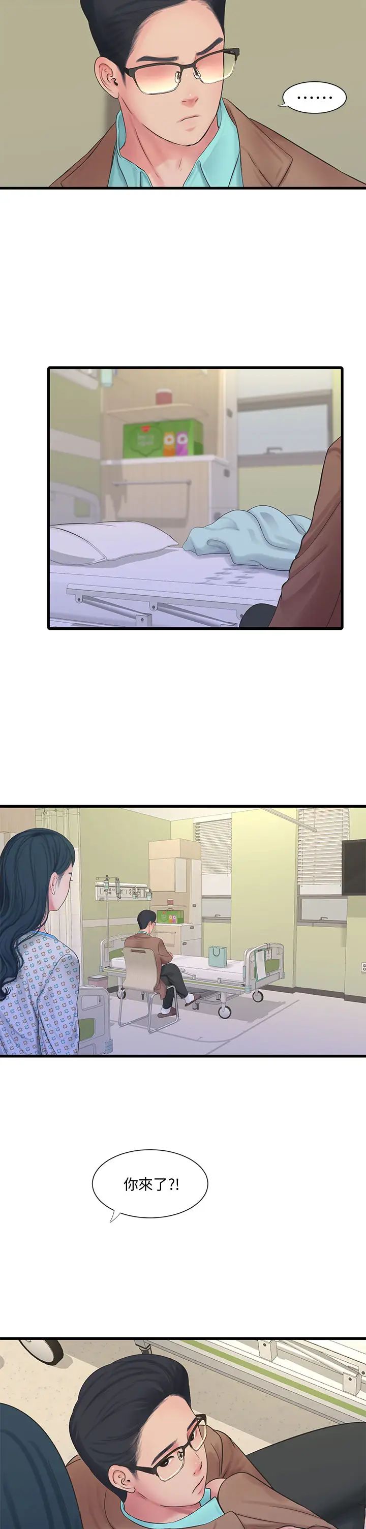 [韩国漫画] 亲家四姐妹 乱伦,巨乳大奶, 不伦,熟女人妻#[29P]-25