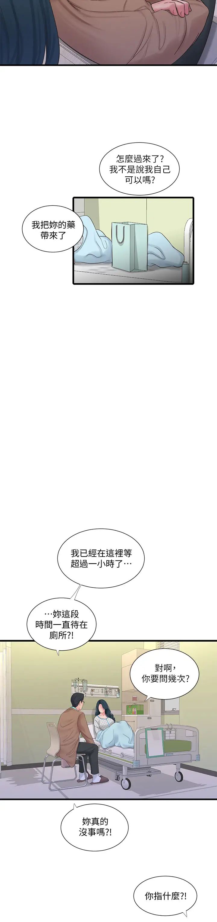 [韩国漫画] 亲家四姐妹 乱伦,巨乳大奶, 不伦,熟女人妻#[29P]-26