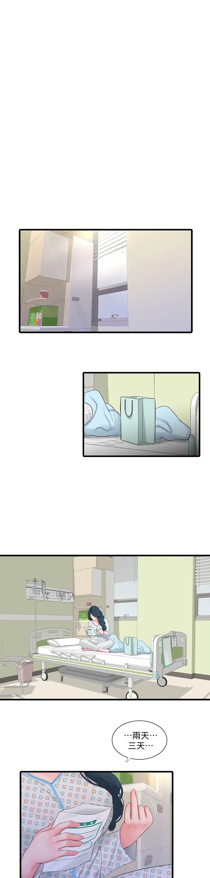 [韩国漫画] 亲家四姐妹 乱伦,巨乳大奶, 不伦,熟女人妻#[29P]-28