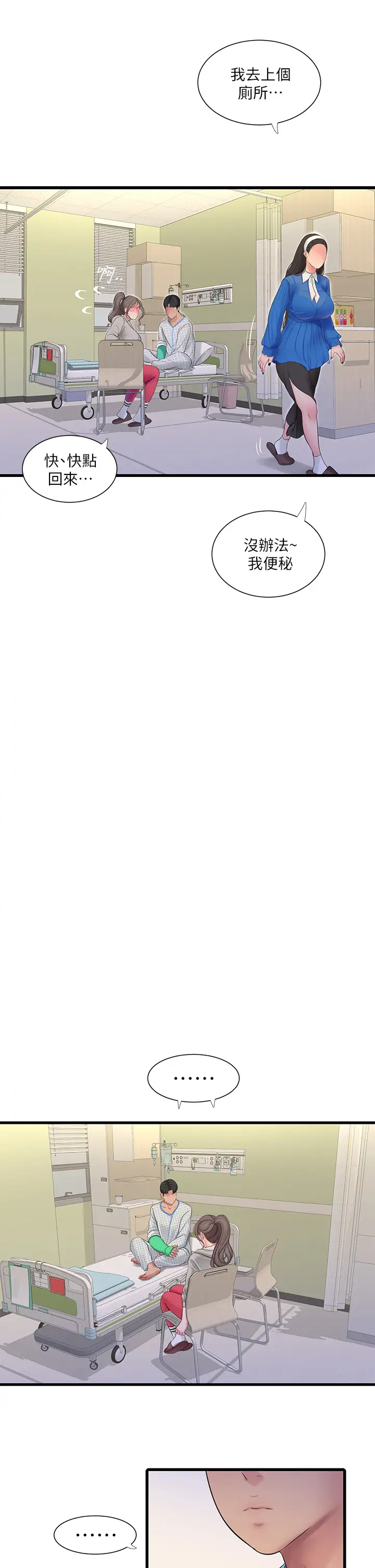 [韩国漫画] 亲家四姐妹 乱伦,巨乳大奶, 不伦,熟女人妻#[25P]-11