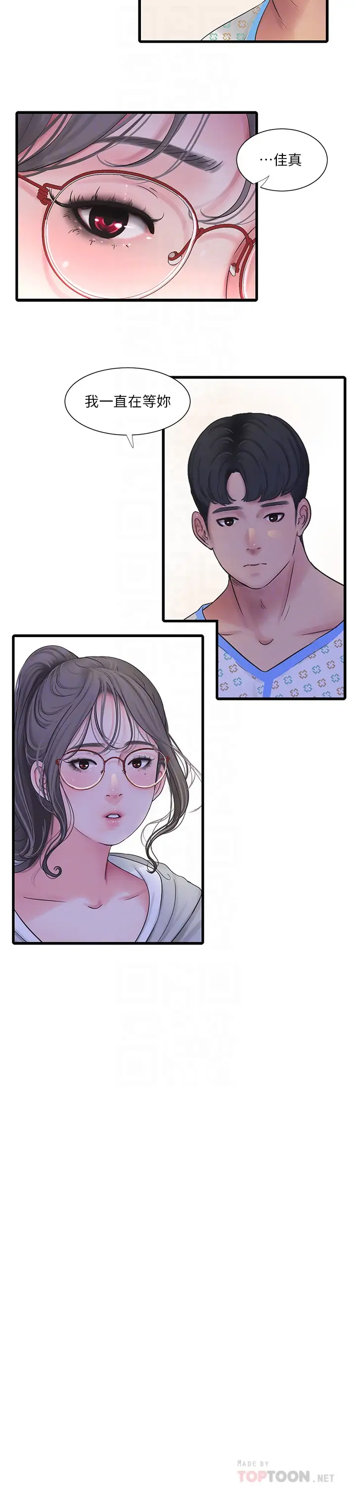 [韩国漫画] 亲家四姐妹 乱伦,巨乳大奶, 不伦,熟女人妻#[25P]-12