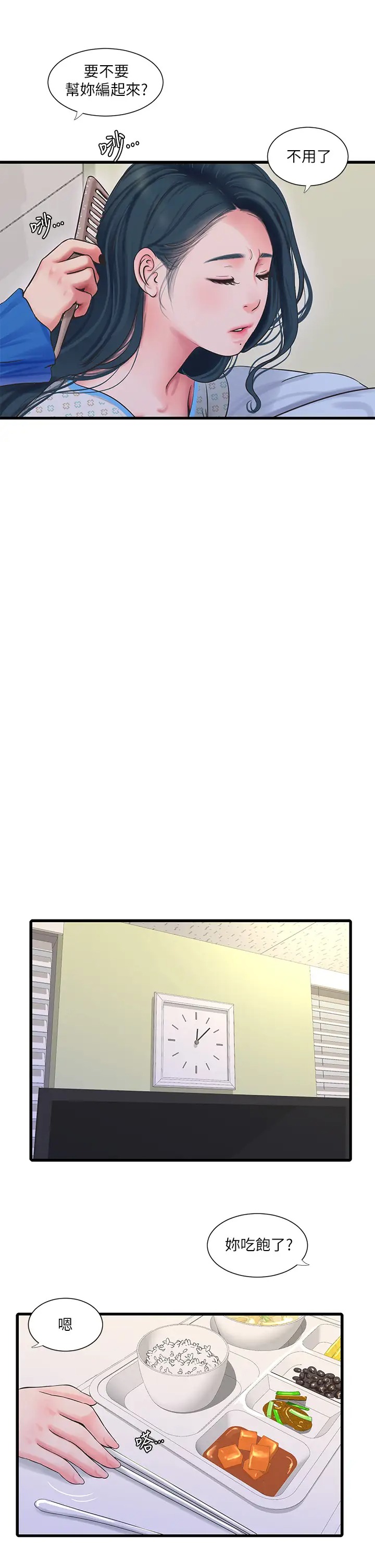 [韩国漫画] 亲家四姐妹 乱伦,巨乳大奶, 不伦,熟女人妻#[25P]-15