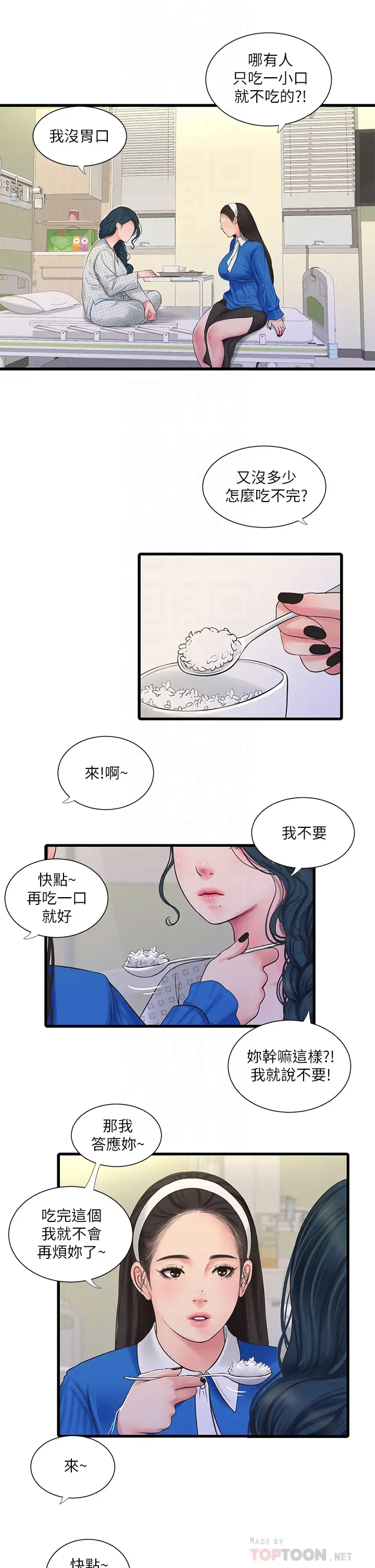 [韩国漫画] 亲家四姐妹 乱伦,巨乳大奶, 不伦,熟女人妻#[25P]-16