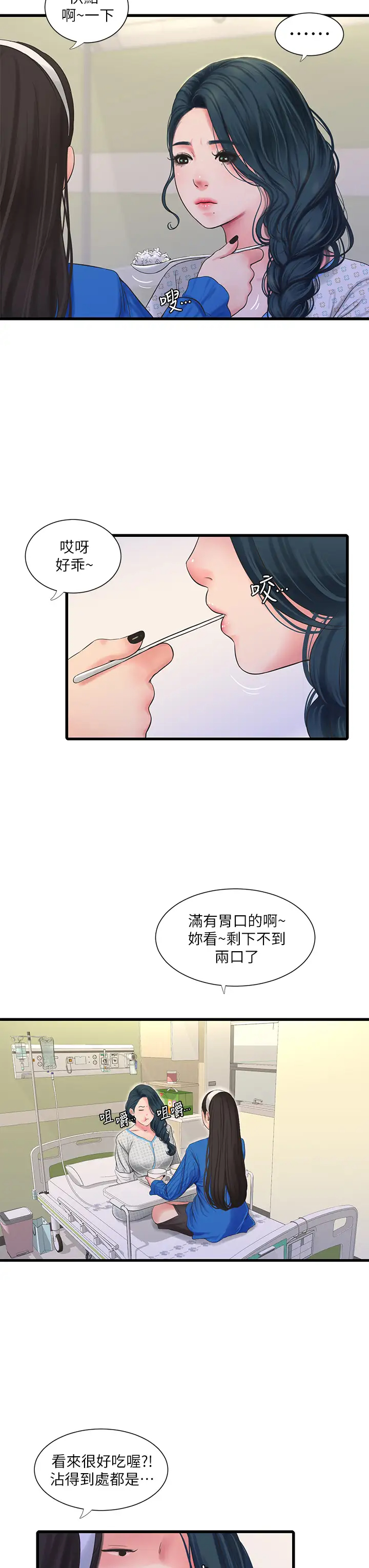 [韩国漫画] 亲家四姐妹 乱伦,巨乳大奶, 不伦,熟女人妻#[25P]-17