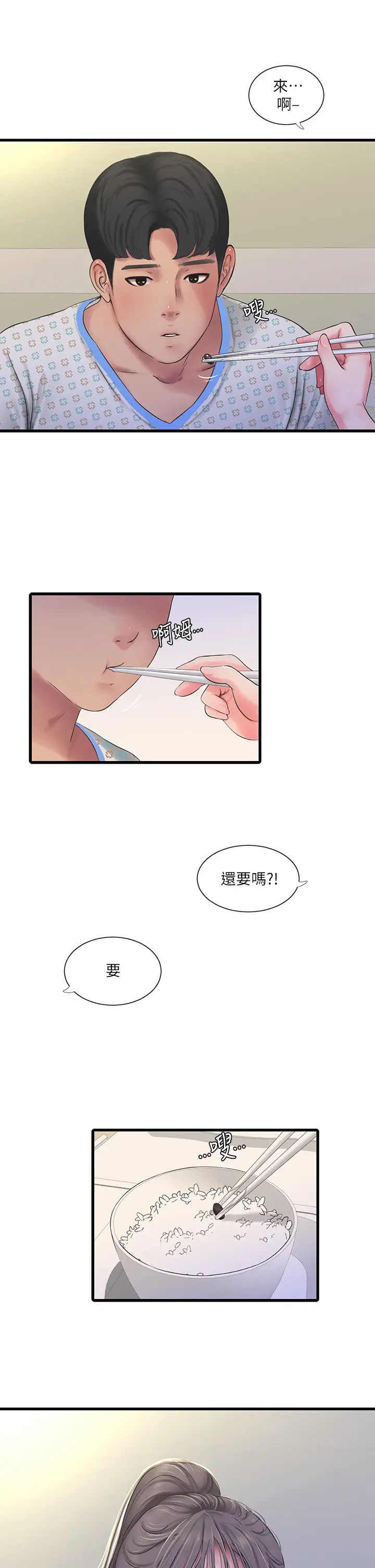 [韩国漫画] 亲家四姐妹 乱伦,巨乳大奶, 不伦,熟女人妻#[25P]-23