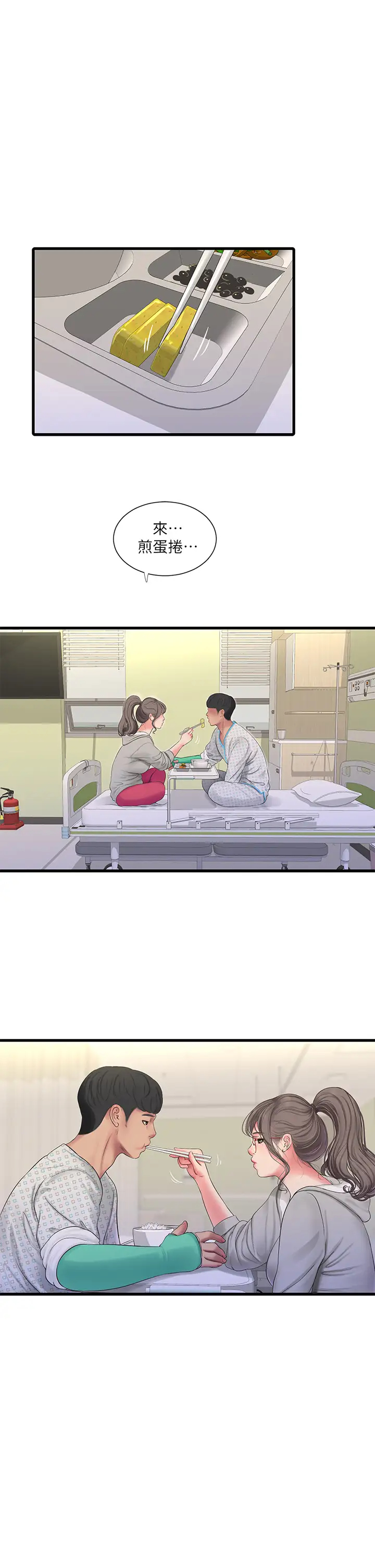 [韩国漫画] 亲家四姐妹 乱伦,巨乳大奶, 不伦,熟女人妻#[26P]-1