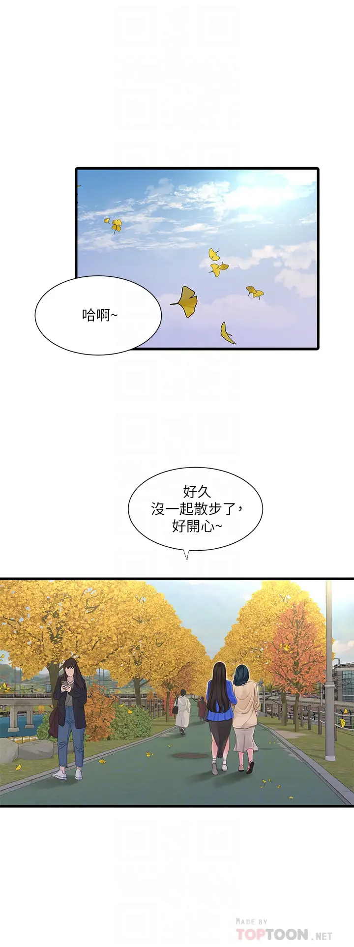 [韩国漫画] 亲家四姐妹 乱伦,巨乳大奶, 不伦,熟女人妻#[26P]-12