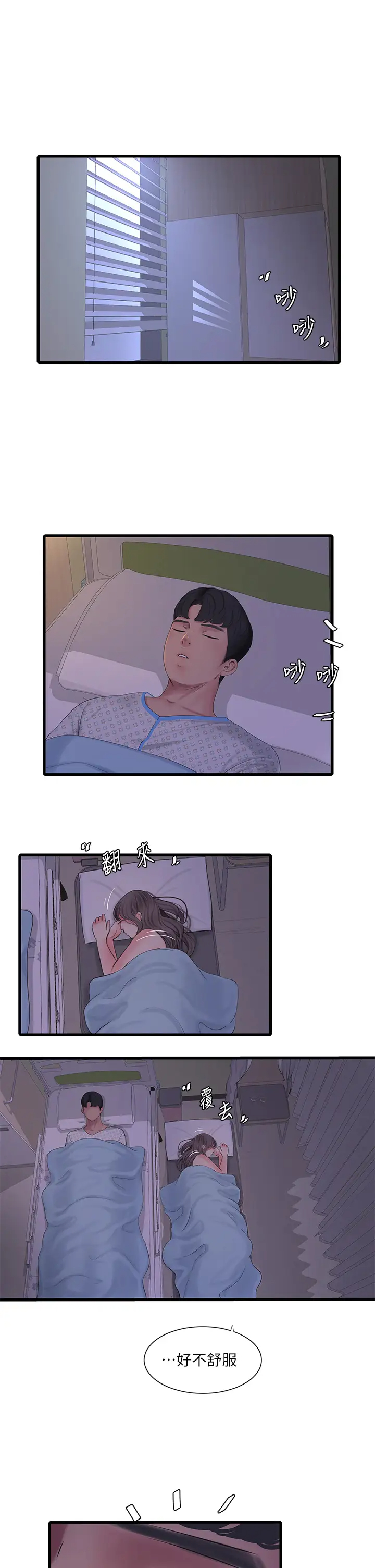 [韩国漫画] 亲家四姐妹 乱伦,巨乳大奶, 不伦,熟女人妻#[26P]-17