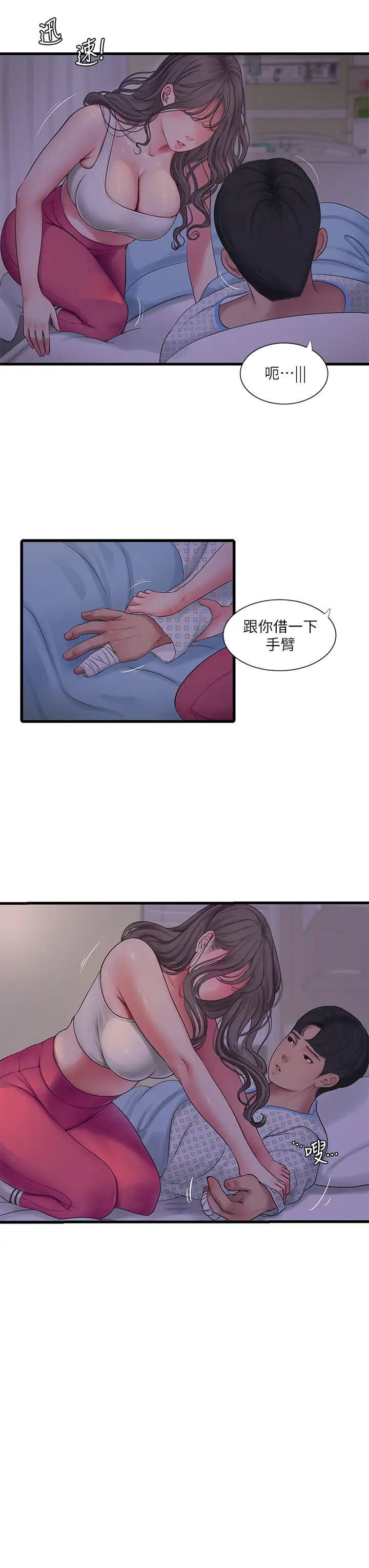 [韩国漫画] 亲家四姐妹 乱伦,巨乳大奶, 不伦,熟女人妻#[26P]-19