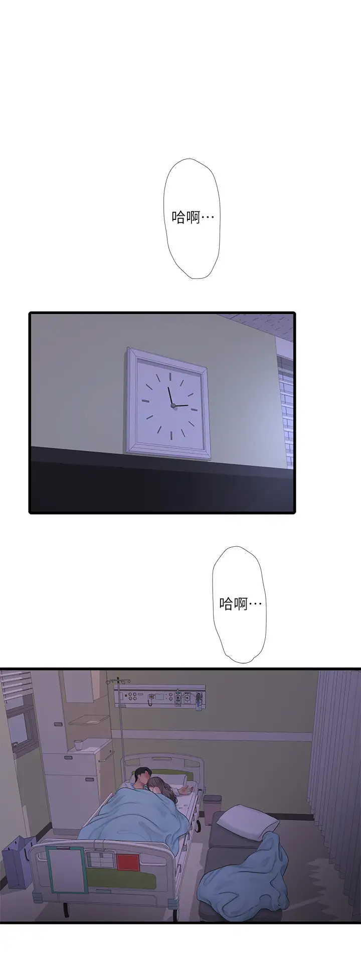 [韩国漫画] 亲家四姐妹 乱伦,巨乳大奶, 不伦,熟女人妻#[26P]-20