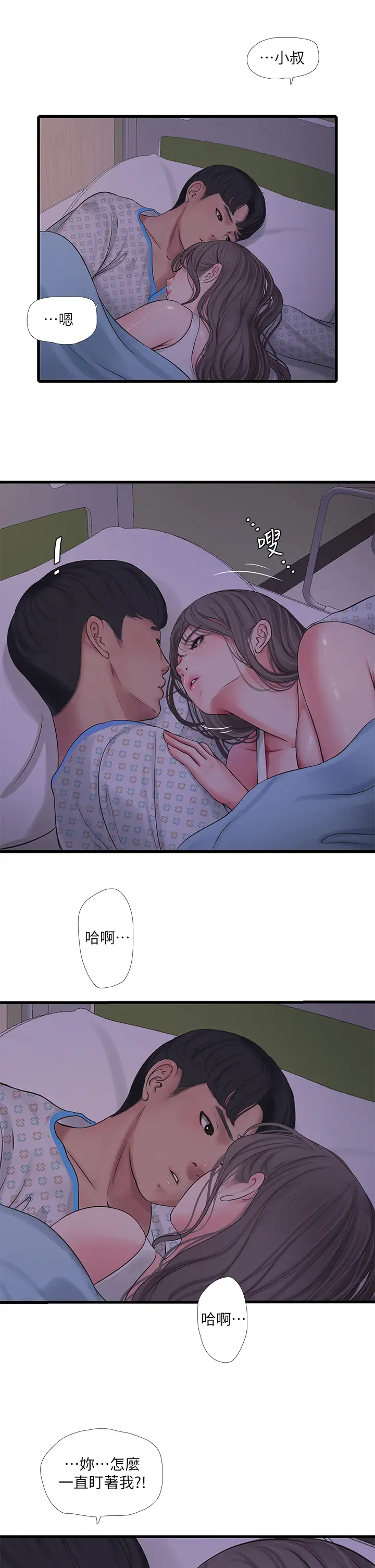 [韩国漫画] 亲家四姐妹 乱伦,巨乳大奶, 不伦,熟女人妻#[26P]-21