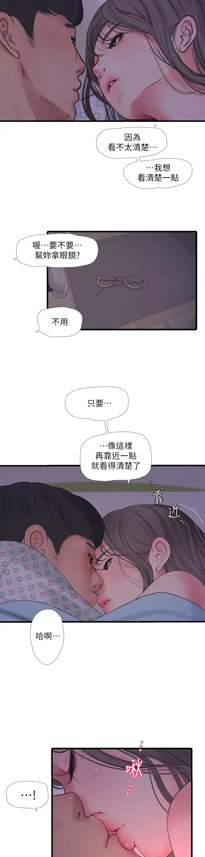 [韩国漫画] 亲家四姐妹 乱伦,巨乳大奶, 不伦,熟女人妻#[26P]-22