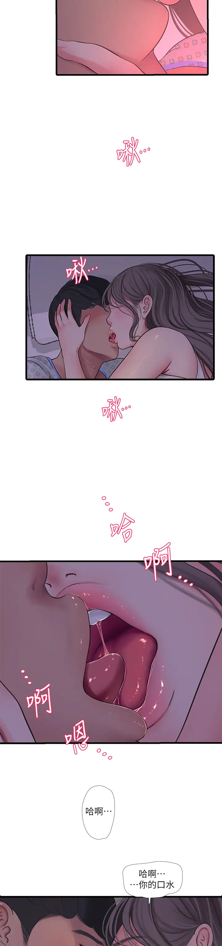 [韩国漫画] 亲家四姐妹 乱伦,巨乳大奶, 不伦,熟女人妻#[26P]-23