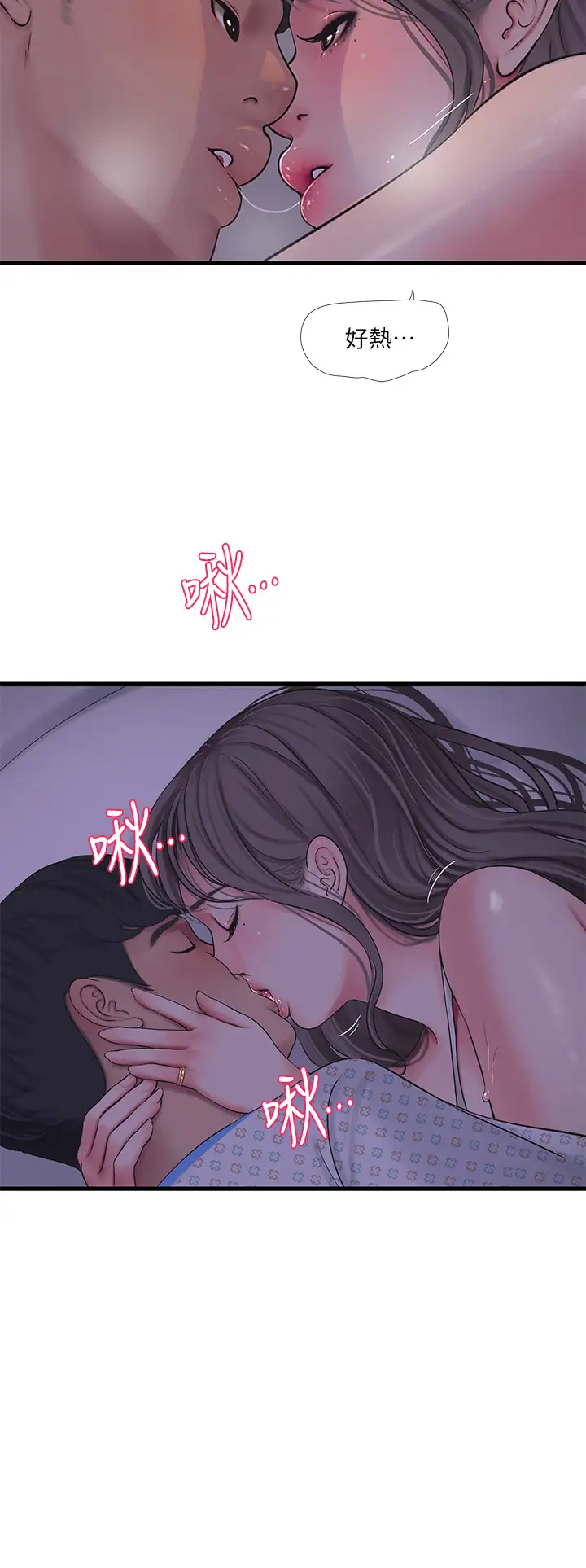 [韩国漫画] 亲家四姐妹 乱伦,巨乳大奶, 不伦,熟女人妻#[26P]-24