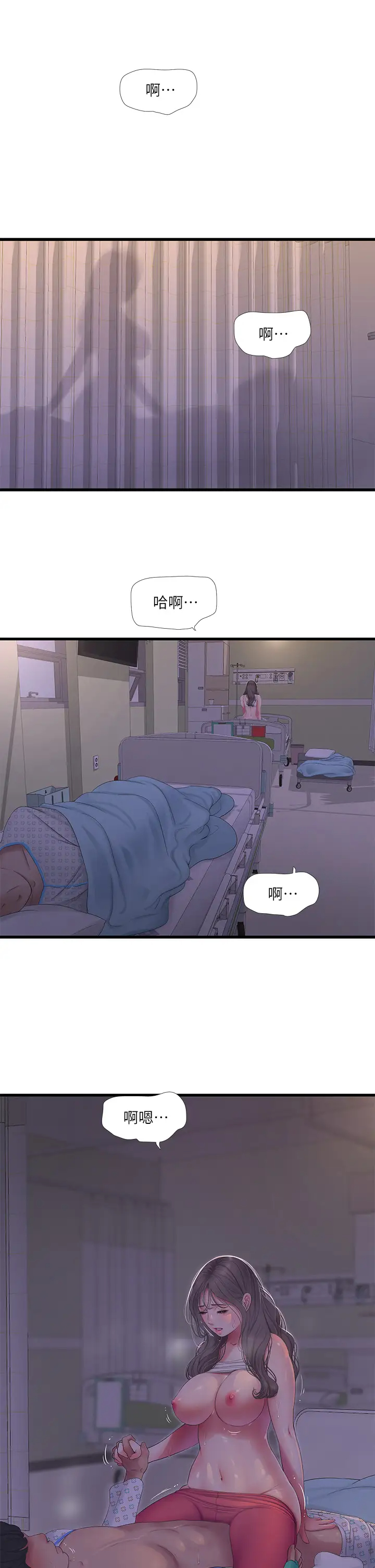 [韩国漫画] 亲家四姐妹 乱伦,巨乳大奶, 不伦,熟女人妻#[26P]-25