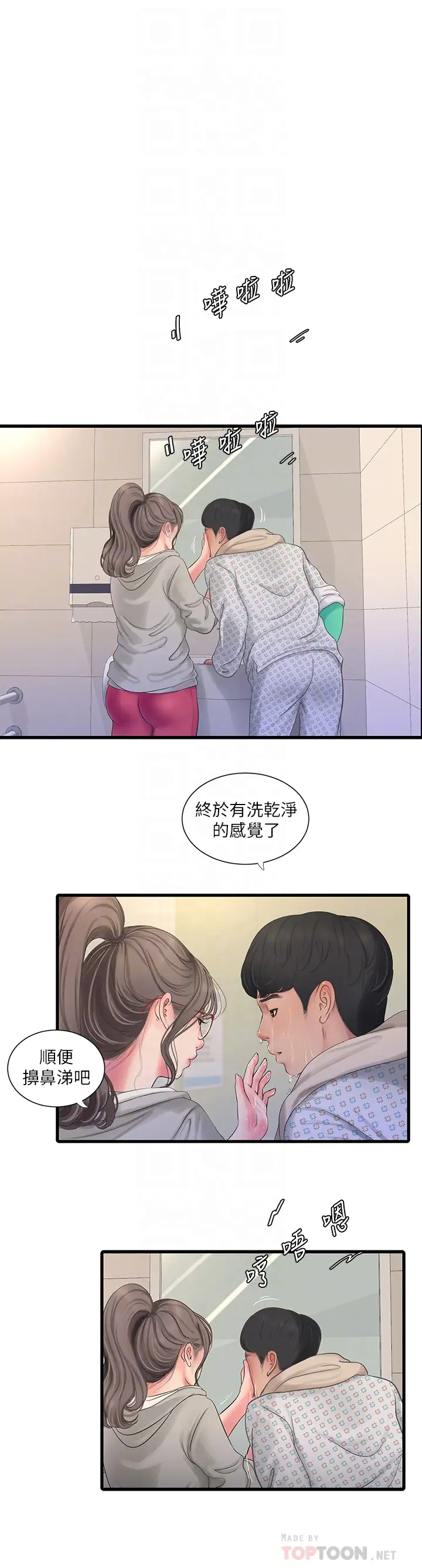 [韩国漫画] 亲家四姐妹 乱伦,巨乳大奶, 不伦,熟女人妻#[26P]-4