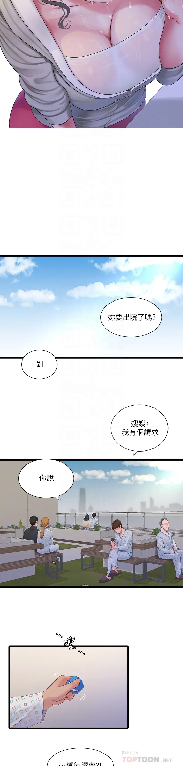 [韩国漫画] 亲家四姐妹 乱伦,巨乳大奶, 不伦,熟女人妻#[26P]-6