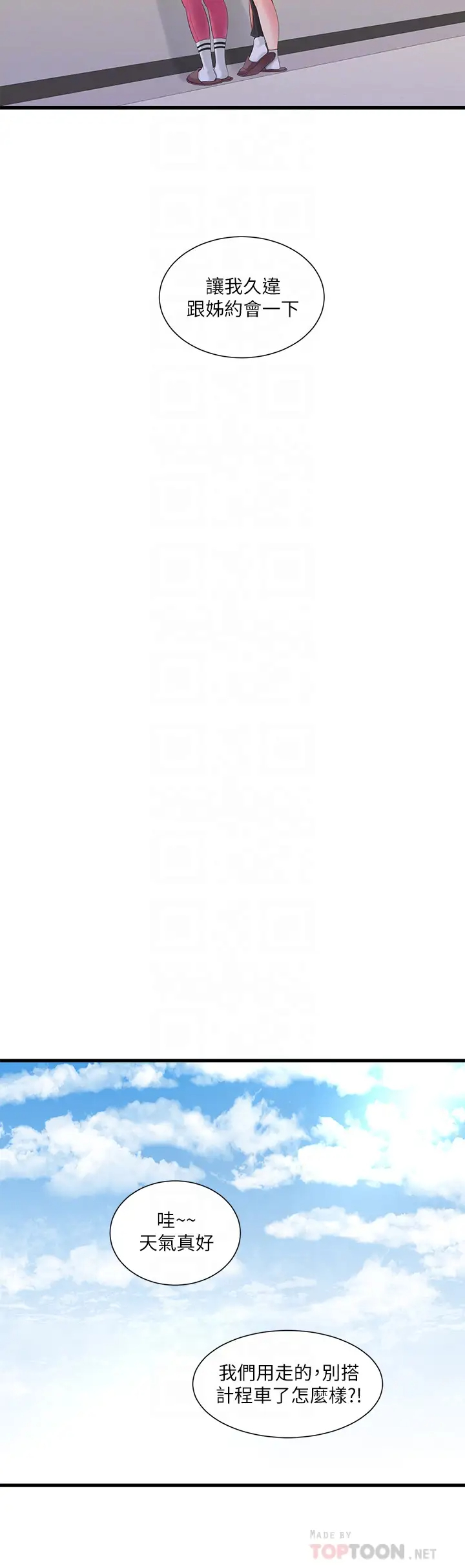 [韩国漫画] 亲家四姐妹 乱伦,巨乳大奶, 不伦,熟女人妻#[26P]-8