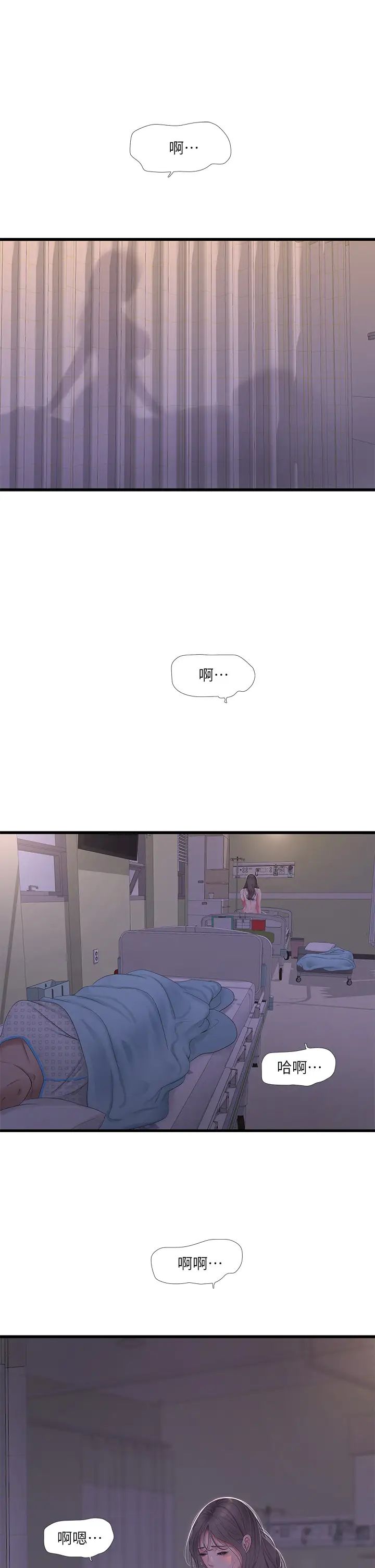 [韩国漫画] 亲家四姐妹 乱伦,巨乳大奶, 不伦,熟女人妻#[24P]-13