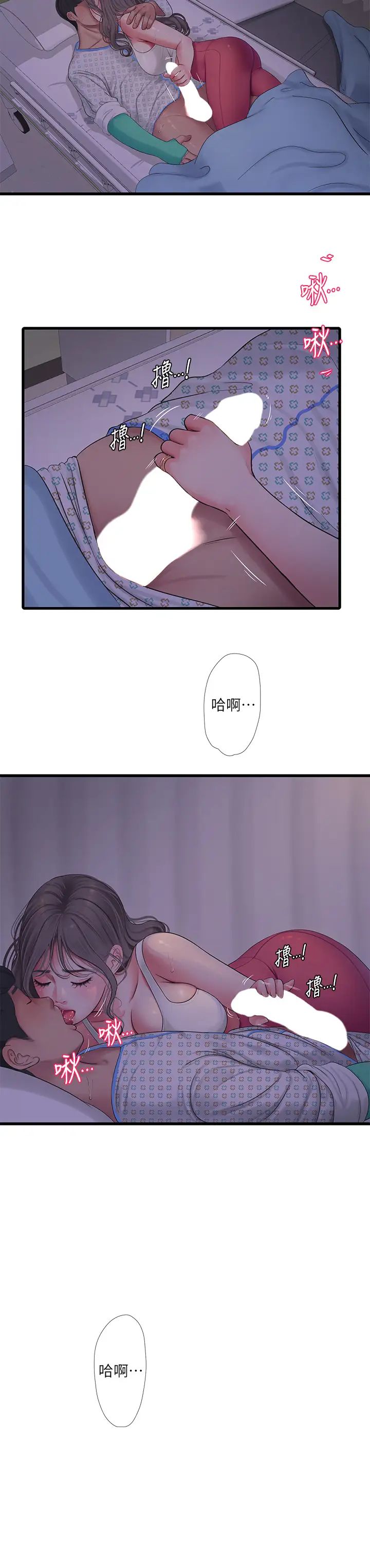 [韩国漫画] 亲家四姐妹 乱伦,巨乳大奶, 不伦,熟女人妻#[24P]-2