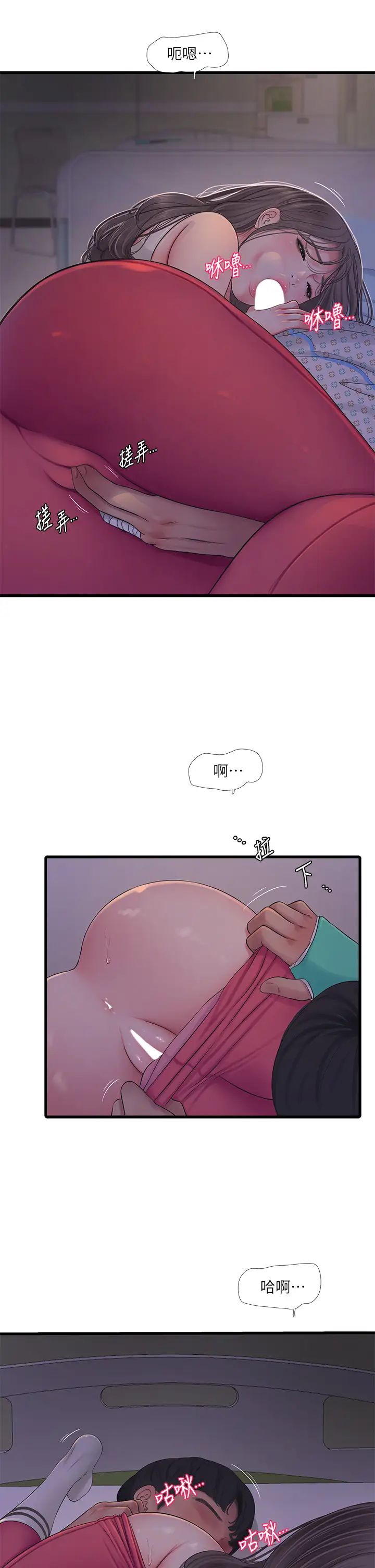 [韩国漫画] 亲家四姐妹 乱伦,巨乳大奶, 不伦,熟女人妻#[24P]-5