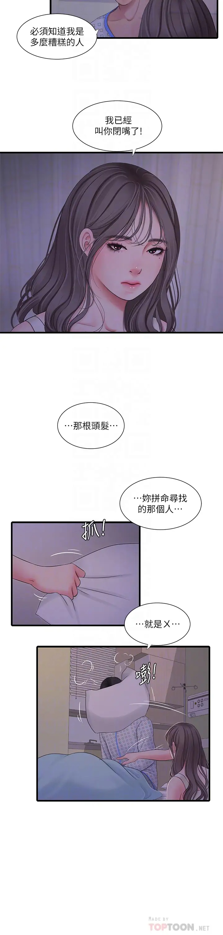 [韩国漫画] 亲家四姐妹 乱伦,巨乳大奶, 不伦,熟女人妻#[29P]-10