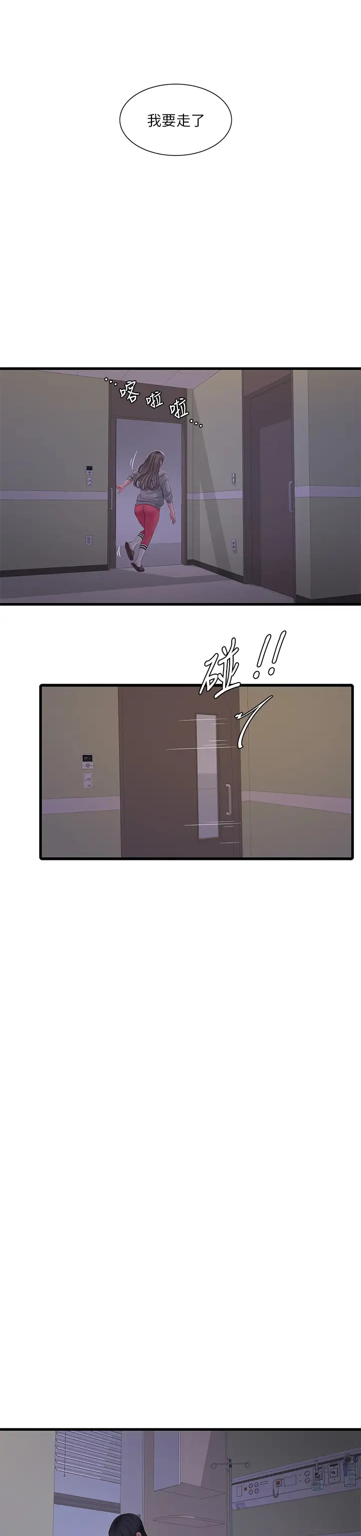 [韩国漫画] 亲家四姐妹 乱伦,巨乳大奶, 不伦,熟女人妻#[29P]-11