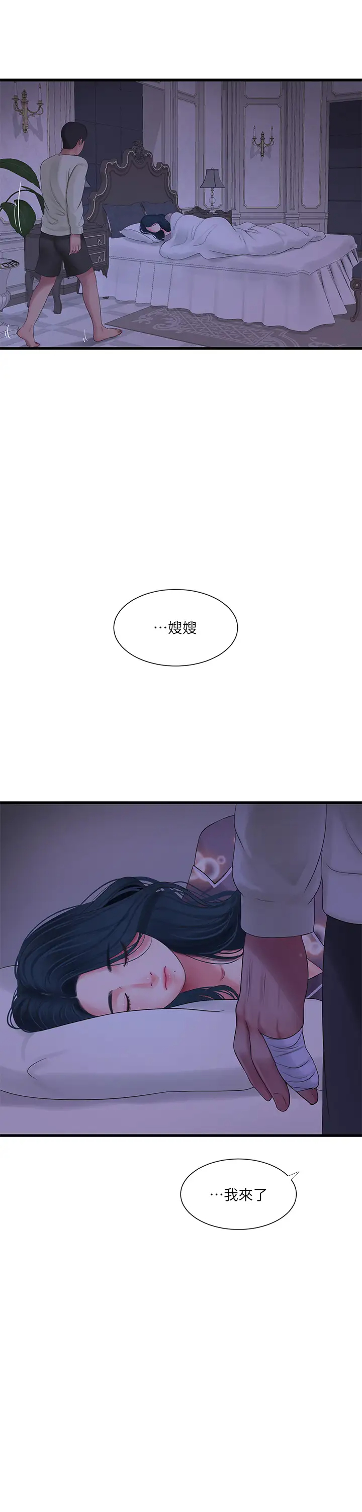 [韩国漫画] 亲家四姐妹 乱伦,巨乳大奶, 不伦,熟女人妻#[29P]-17