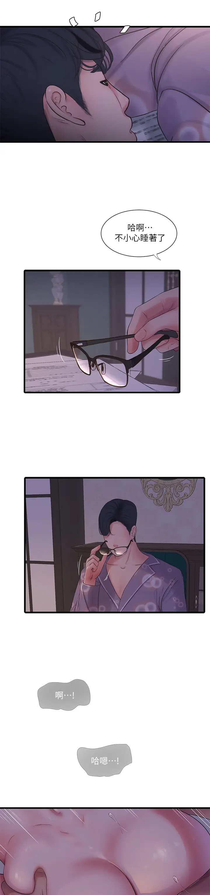 [韩国漫画] 亲家四姐妹 乱伦,巨乳大奶, 不伦,熟女人妻#[29P]-19