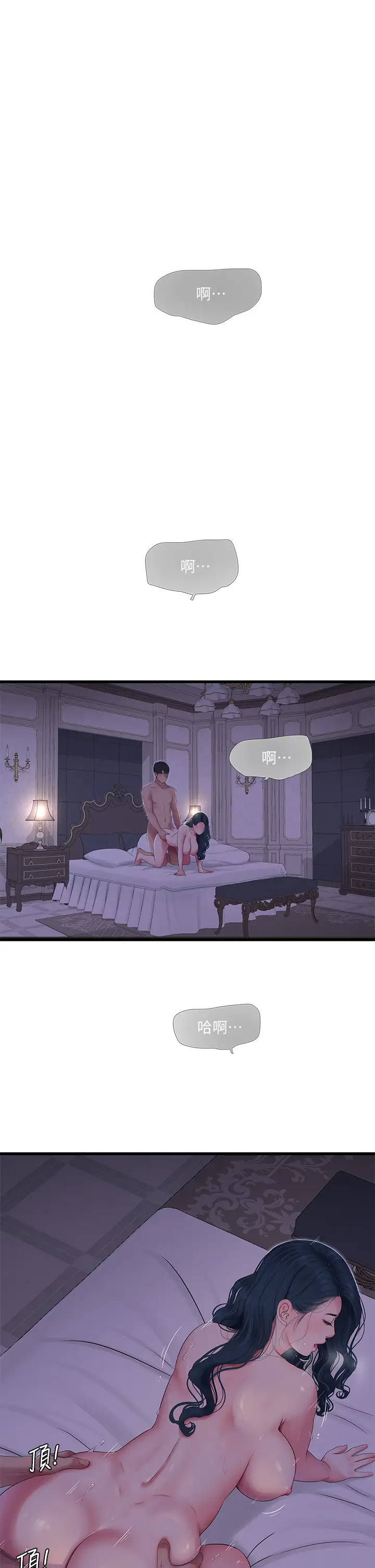 [韩国漫画] 亲家四姐妹 乱伦,巨乳大奶, 不伦,熟女人妻#[29P]-21