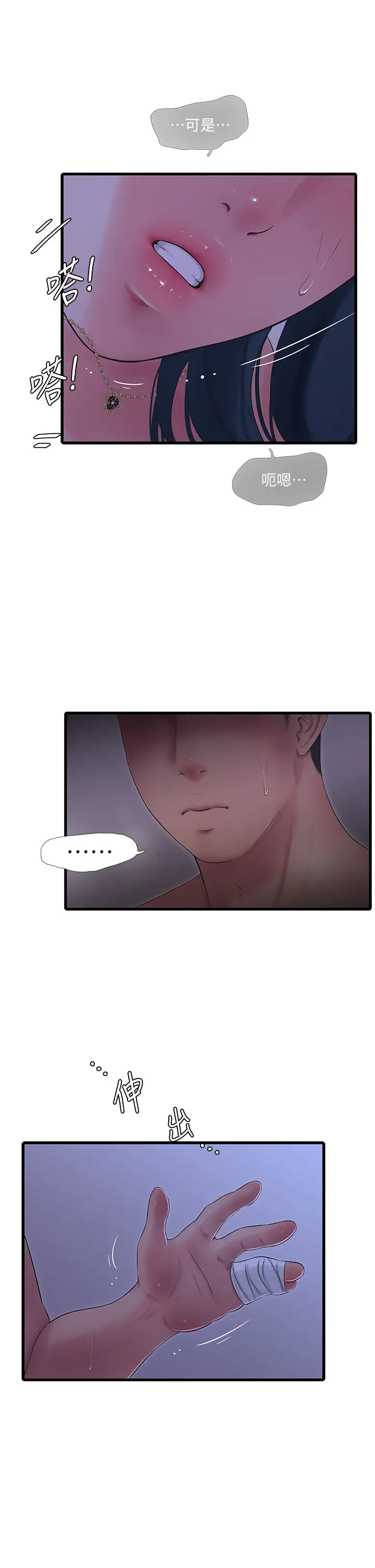 [韩国漫画] 亲家四姐妹 乱伦,巨乳大奶, 不伦,熟女人妻#[29P]-24