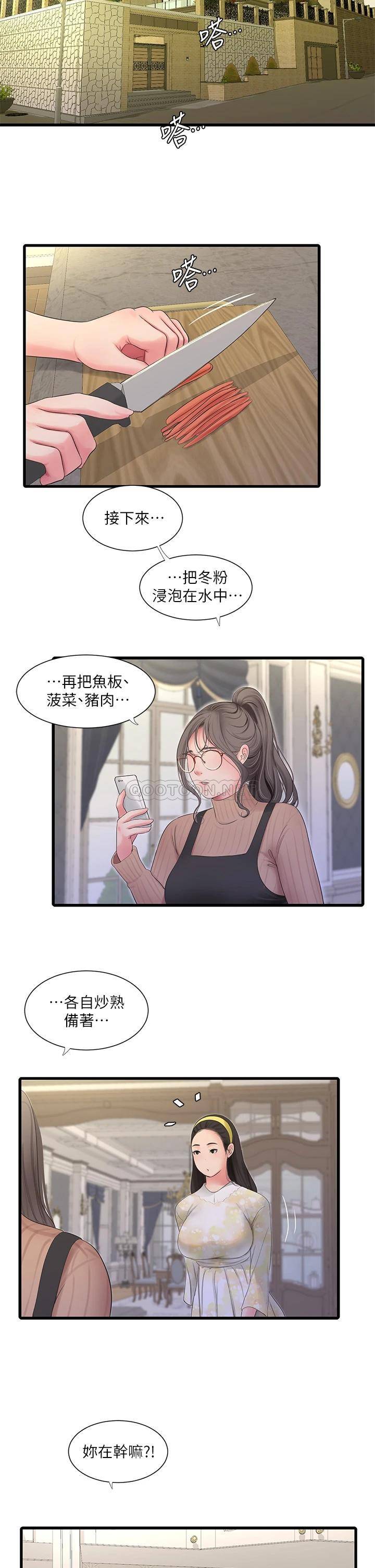 [韩国漫画] 亲家四姐妹 乱伦,巨乳大奶, 不伦,熟女人妻#[24P]-19