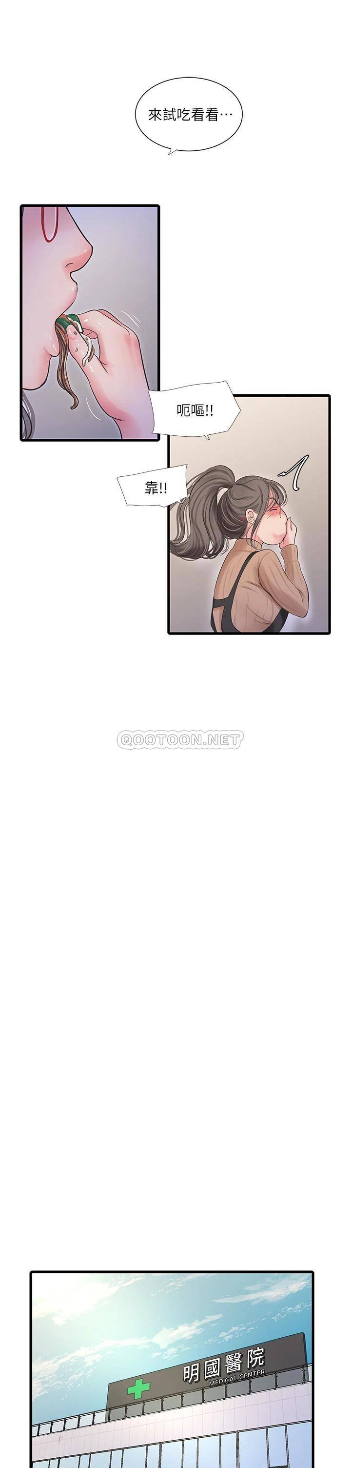 [韩国漫画] 亲家四姐妹 乱伦,巨乳大奶, 不伦,熟女人妻#[24P]-22