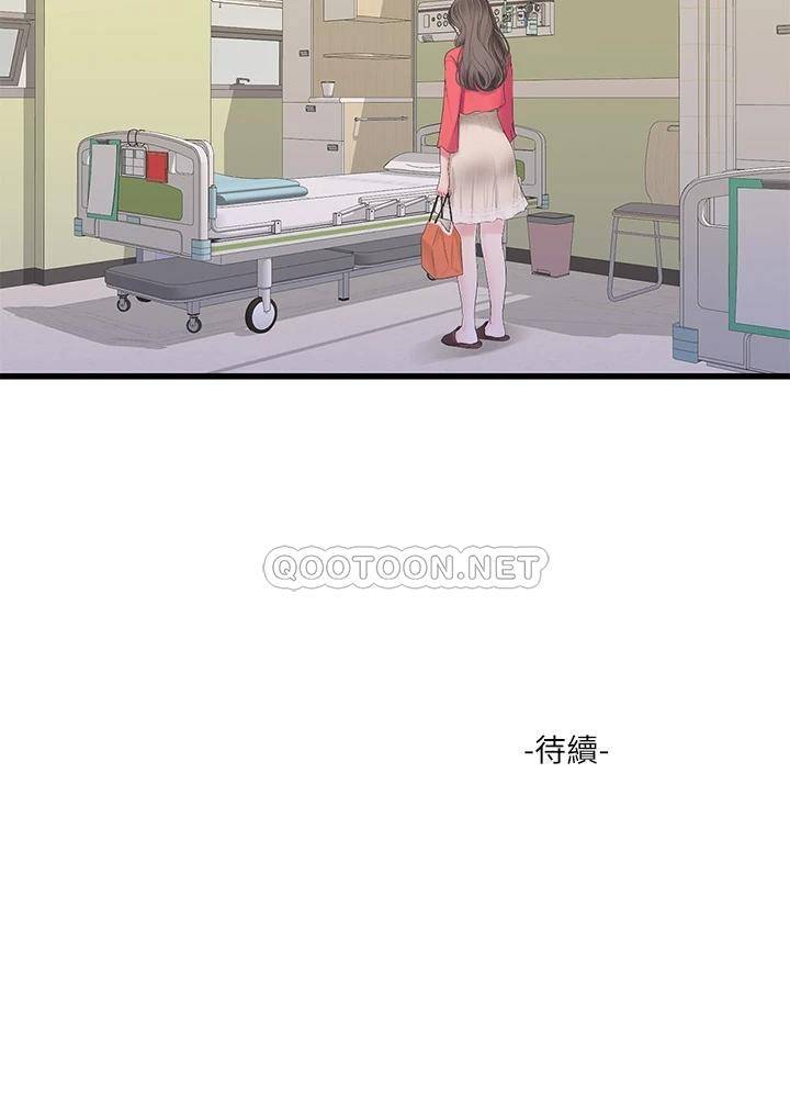 [韩国漫画] 亲家四姐妹 乱伦,巨乳大奶, 不伦,熟女人妻#[24P]-24