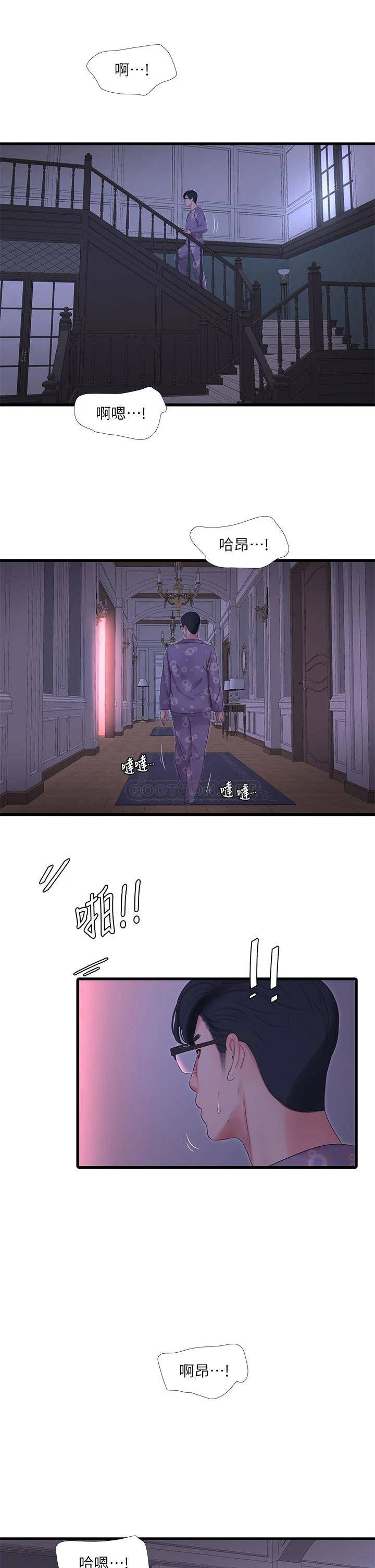 [韩国漫画] 亲家四姐妹 乱伦,巨乳大奶, 不伦,熟女人妻#[24P]-3