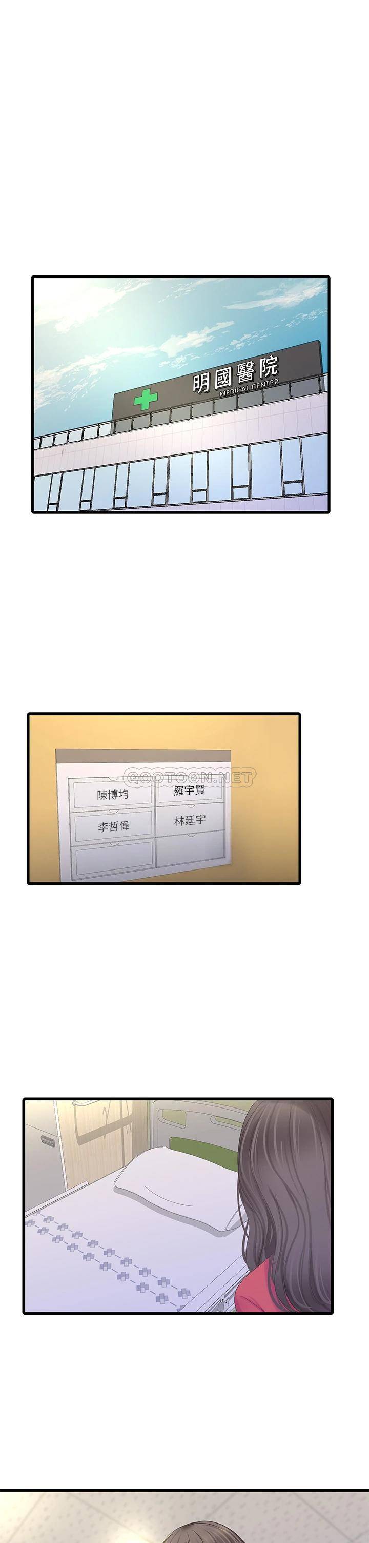 [韩国漫画] 亲家四姐妹 乱伦,巨乳大奶, 不伦,熟女人妻#[27P]-1