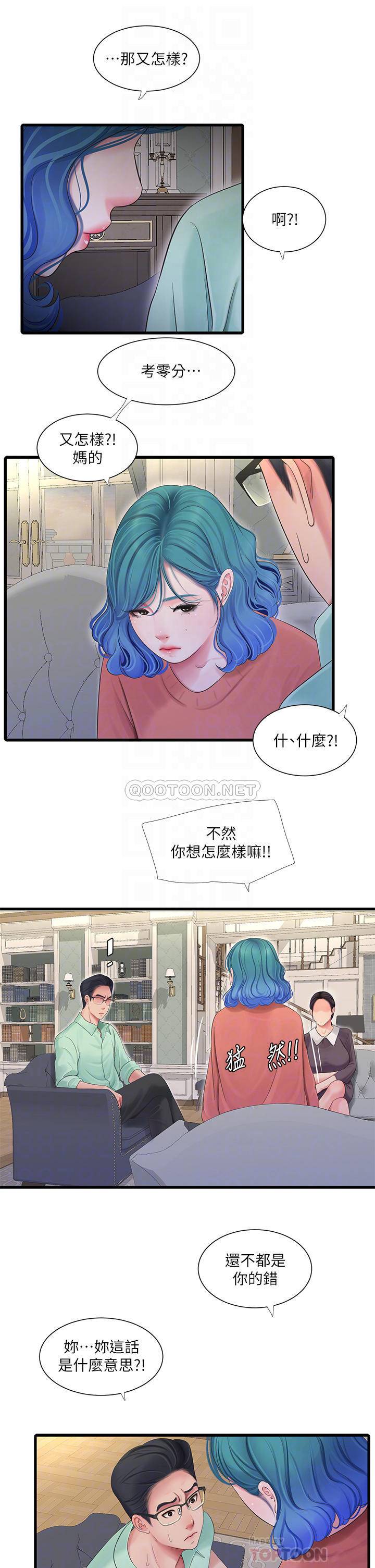[韩国漫画] 亲家四姐妹 乱伦,巨乳大奶, 不伦,熟女人妻#[27P]-12