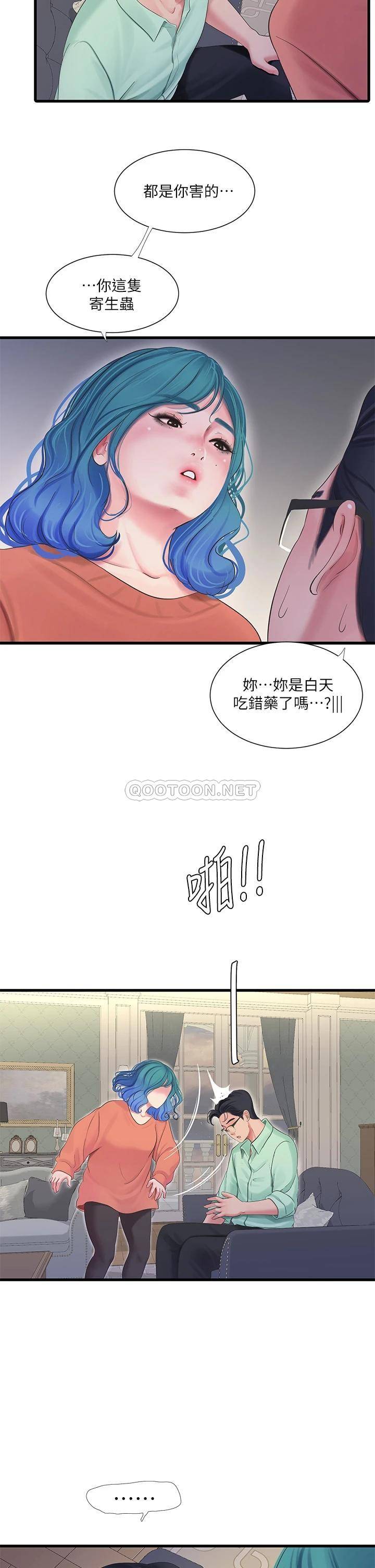 [韩国漫画] 亲家四姐妹 乱伦,巨乳大奶, 不伦,熟女人妻#[27P]-13