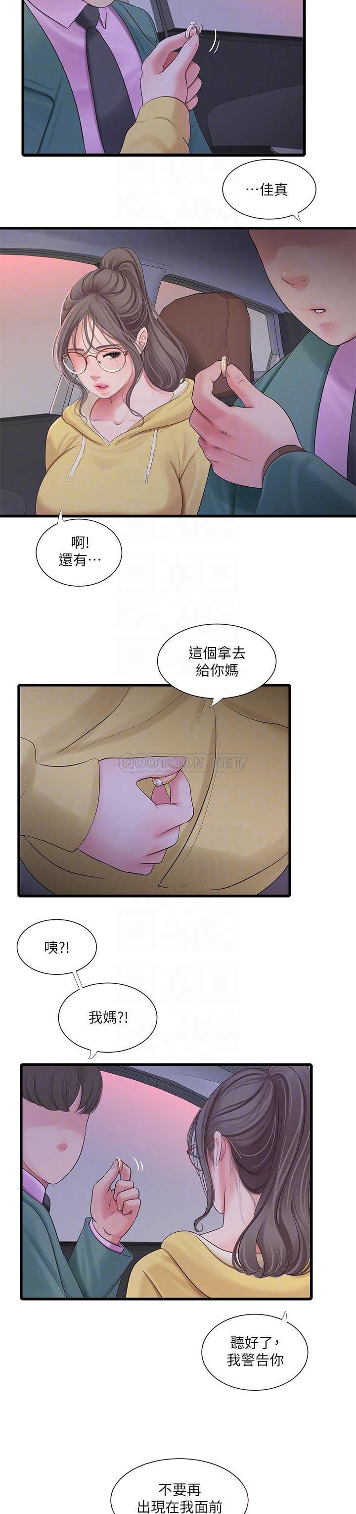 [韩国漫画] 亲家四姐妹 乱伦,巨乳大奶, 不伦,熟女人妻#[27P]-18
