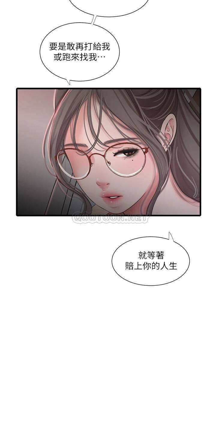 [韩国漫画] 亲家四姐妹 乱伦,巨乳大奶, 不伦,熟女人妻#[27P]-19