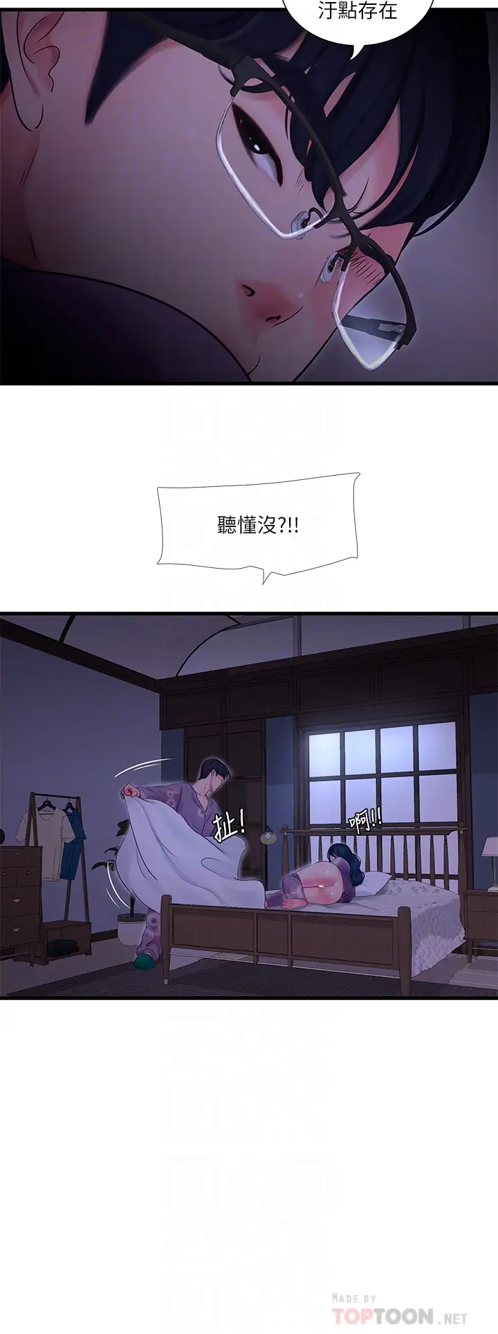 [韩国漫画] 亲家四姐妹 乱伦,巨乳大奶, 不伦,熟女人妻#[28P]-16