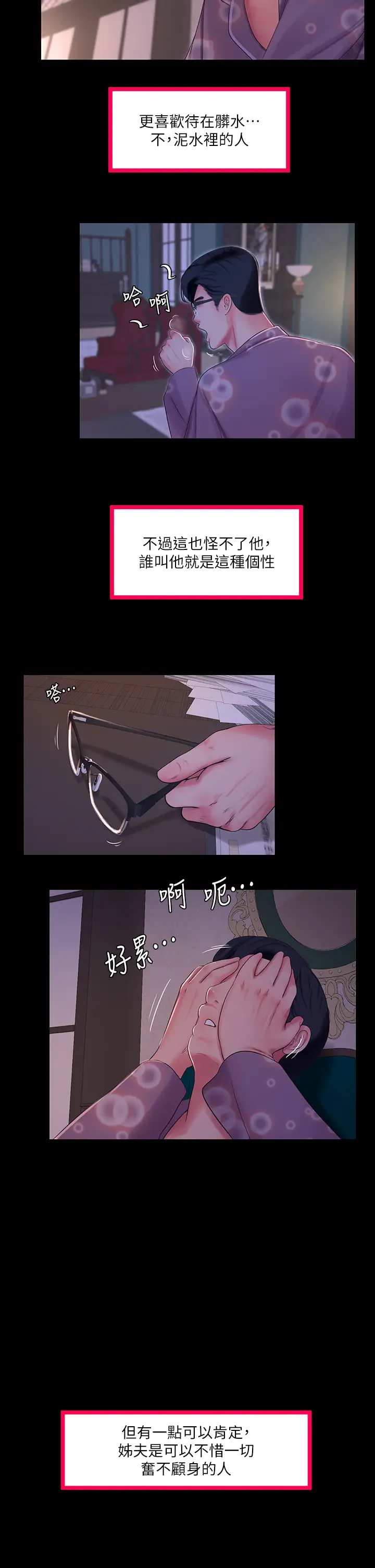 [韩国漫画] 亲家四姐妹 乱伦,巨乳大奶, 不伦,熟女人妻#[28P]-2